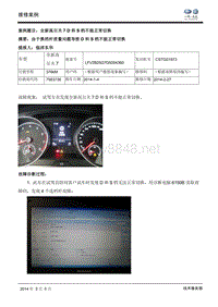 临沭东华全新高尔夫7 D和S档不能正常切换