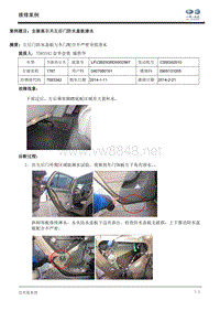 全新高尔夫左后门防水盖板渗水