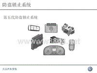 Immo - 5代防盗