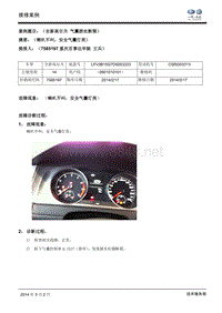 高尔夫A71.4T气囊游丝LFV2B15G7D5003333维修案例