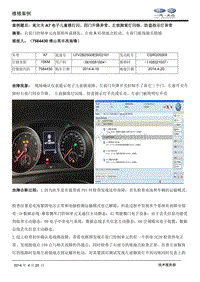 高尔夫A7电子儿童锁灯闪、四门升降异常、左前脚窝灯闪烁、防盗指示灯异常案例