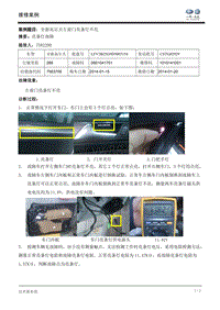 全新高尔夫左前门亮条灯不亮