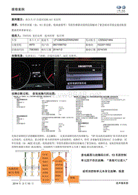 高尔夫A7自适应巡航ACC无法用故障案例