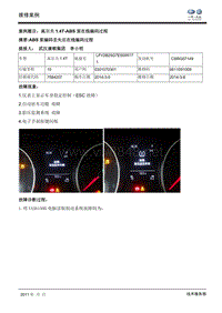 高尔夫1.4TABS泵在线编码