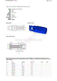 2018年新阿尔法罗密欧4C DUAL CLUTCH AUTOMATIC TRANSMISSION CONTROL UNIT C1 插接器