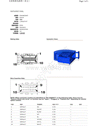 2018年新阿尔法罗密欧4C INSTRUMENT PANEL 插接件