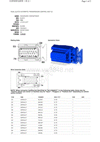 2018年新阿尔法罗密欧4C DUAL CLUTCH AUTOMATIC TRANSMISSION CONTROL UNIT C2 插接器