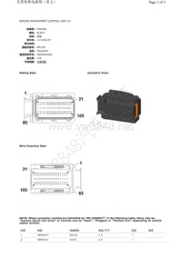 2018年新阿尔法罗密欧4C ENGINE MANAGEMENT CONTROL UNIT C2 插接件