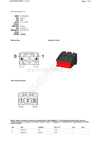 2018年新阿尔法罗密欧4C IGNITION SWITCH C1 插接件