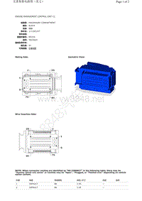 2018年新阿尔法罗密欧4C ENGINE MANAGEMENT CONTROL UNIT C1插接件