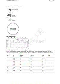 2018年菲亚特SPIDER CONV SWITCH-MIRROR WINDOW-DRIVER C2 插接件