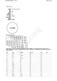 2018年菲亚特SPIDER CONV JUNCTION UNIT 插接件