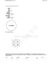 2018年菲亚特SPIDER CONV DISPLAY-SCREEN CENTER STACK C4 插接件