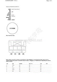 2018年菲亚特SPIDER CONV MODULE-INTEGRATED POWER C3 插接件