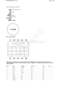 2018年菲亚特SPIDER CONV MODULE-INTEGRATED POWER C4 插接件