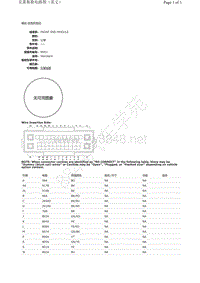 2018年菲亚特SPIDER CONV 模块-防抱死制动 插接件