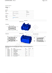 2018年菲亚特500L INLINE-BODY FRONT_IP 1插接件