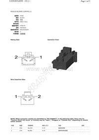 2018年菲亚特500L MODULE-BLOWER CONTROL C1 插接件