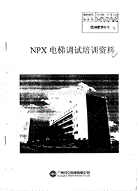 日立NPX内部培训调试手册