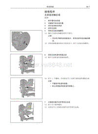 2017年长城哈弗H6维修手册 传动07 维修程序