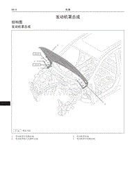 2017年长城哈弗H6维修手册 01 发动机罩总成