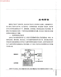 零起步轻松学数字电路