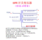 简易实用小型开关电源原理图