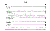 2012 750混动用户手册