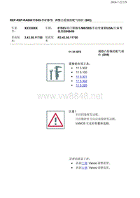 宝马发动机正时 S85调整凸轮轴的配气相位