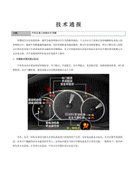 汽车仪表上的指示灯详解