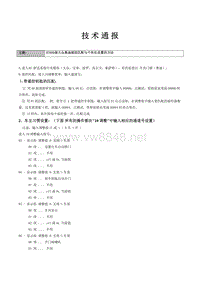 KT600做大众奥迪摇控匹配与个性化设置的方法