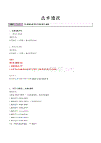 大众高级功能系列之基本设定-编码