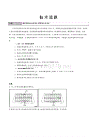 雷克萨斯GS430车型EPS的初始化及设定