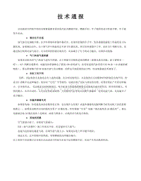 156_121210_冷车启动汽车发抖原因分析