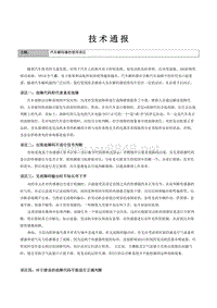 汽车解码器的使用误区