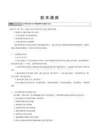 宝马新7系_F02_常规保养手动复位方法