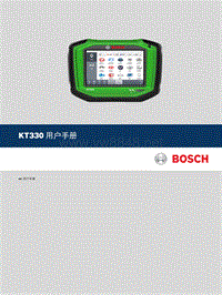 博世KT330 用户手册