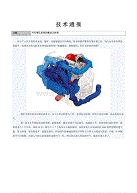 汽车增压系统的概述及种类