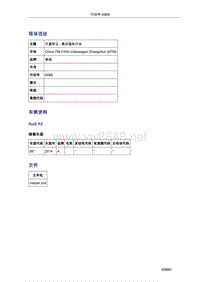 60B8行动 天窗校正TPI