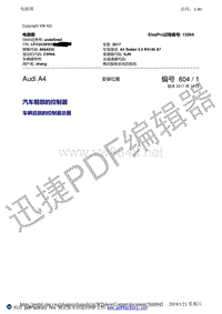 17年 B9A4L CWN 前部控制器