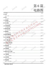 DLC206项目维修手册（电路图）_2014.01.22