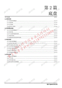 DL逸动Hybrid（底盘）