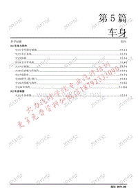 C201项目维修手册（车身）_2012.01.07
