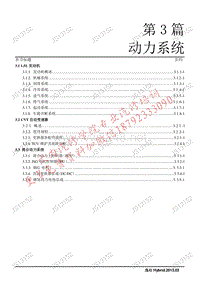 DL逸动Hybrid（动力）