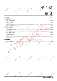 DL逸动Hybrid（车身）