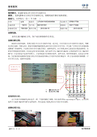 日间行车灯故障灯亮