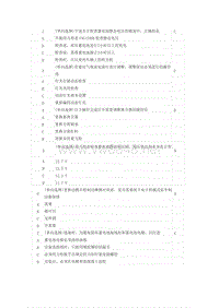 二级助理技师网络考试试题