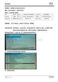 AJ匹配仪表