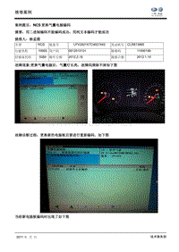 更换气囊编码