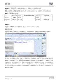 7581372-高尔夫A7更换J519后无远光等功能 (1)